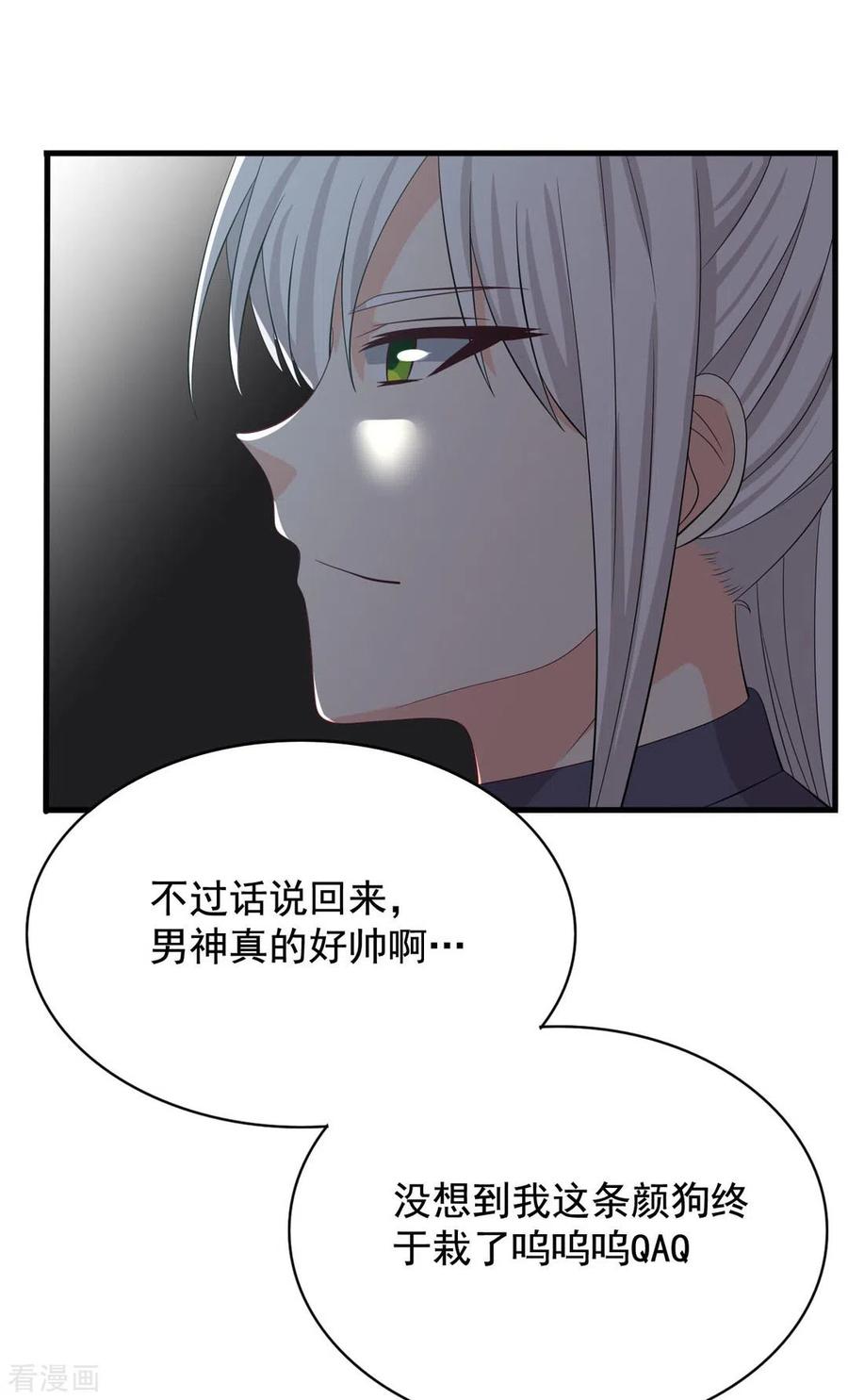 第78话-重生影后-咪咕阅读（第18张）