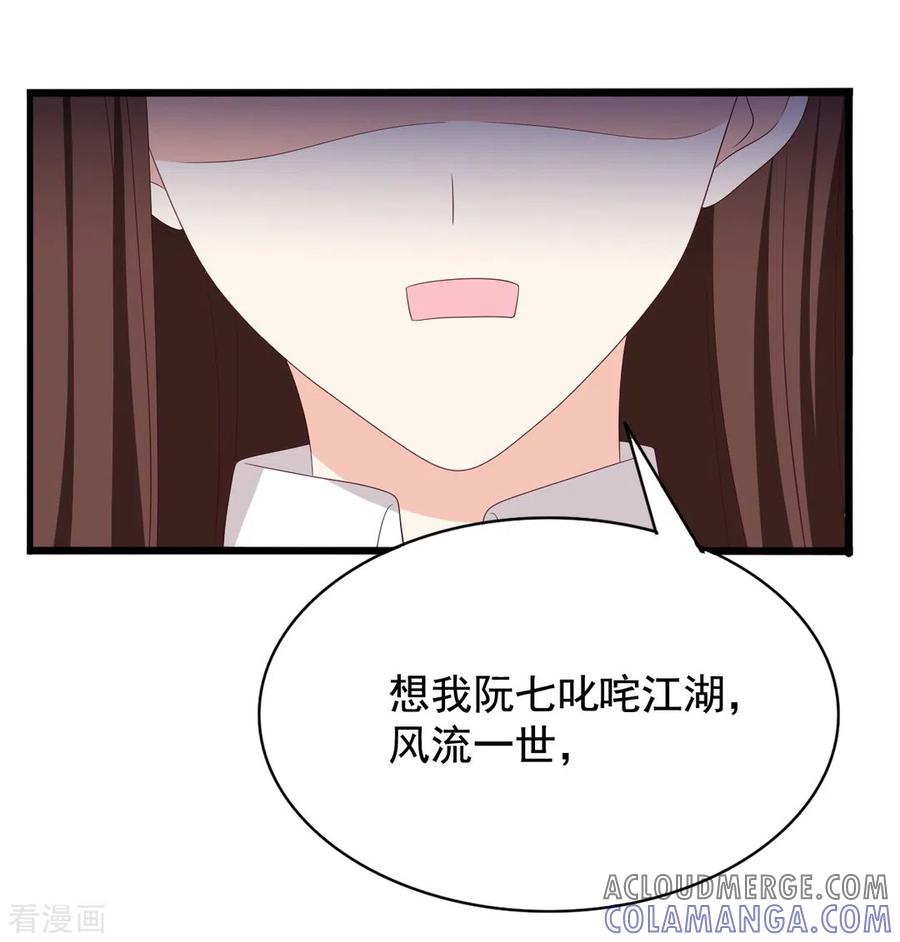 第78话-重生影后-咪咕阅读（第3张）