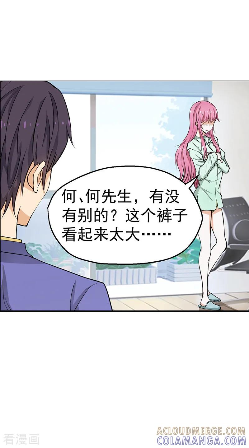 第18话-总裁的追妻实录-仟绘动漫（第4张）