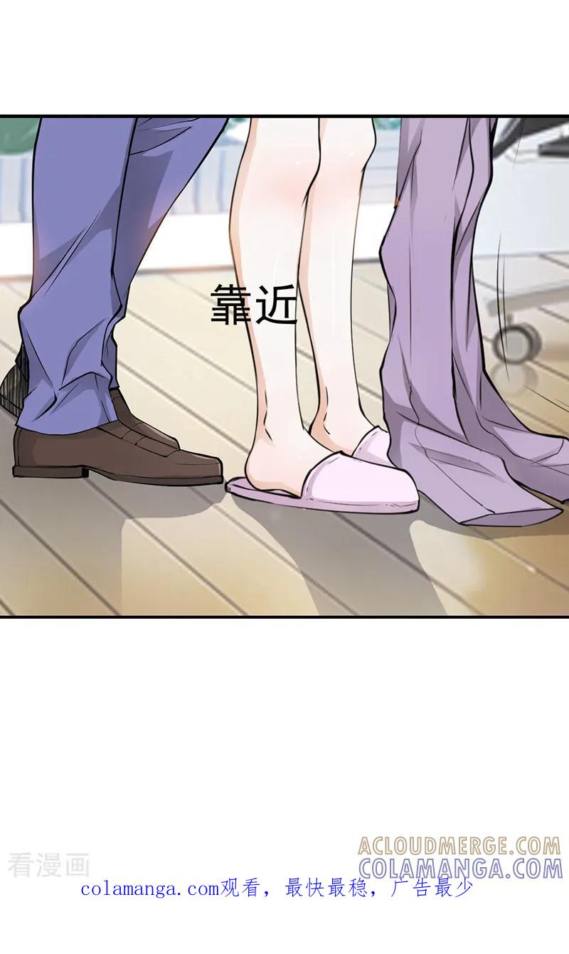 第18话-总裁的追妻实录-仟绘动漫（第10张）