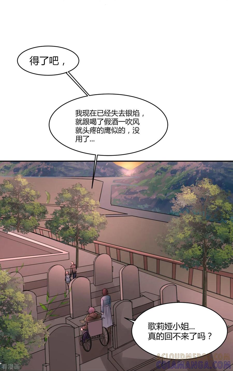 最终话隐秘的大厦45-灵异人偶-星际互娱（第5张）