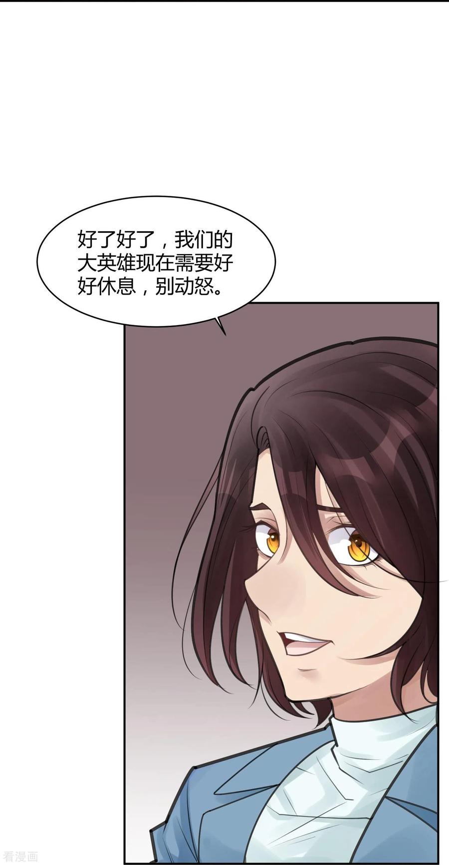 最终话隐秘的大厦45-灵异人偶-星际互娱（第4张）