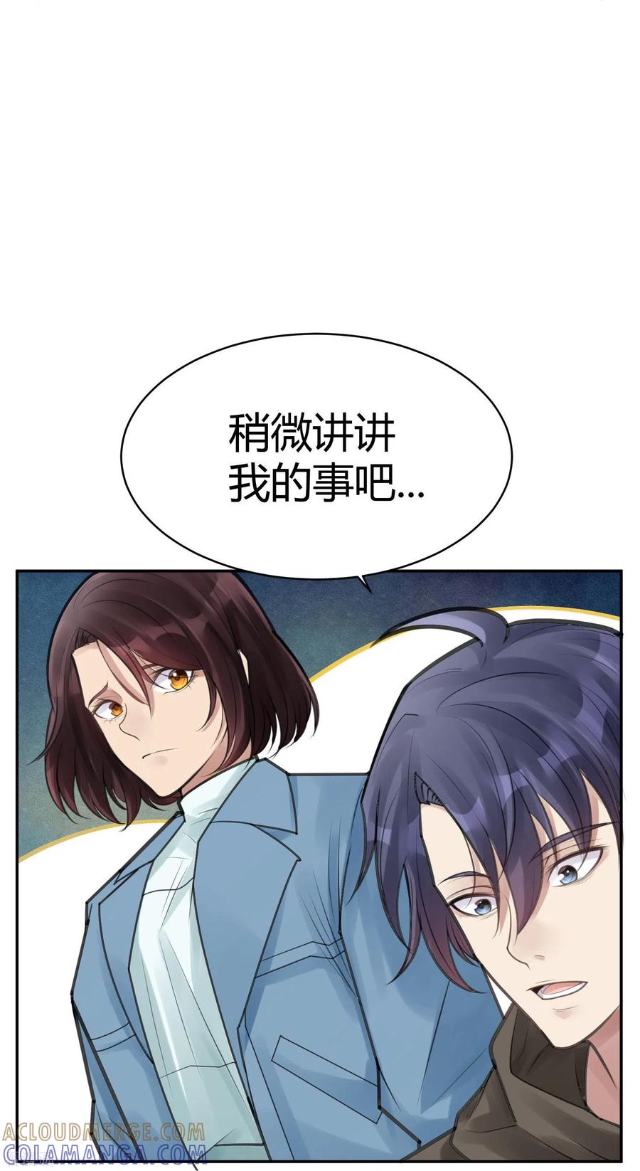 最终话隐秘的大厦45-灵异人偶-星际互娱（第7张）