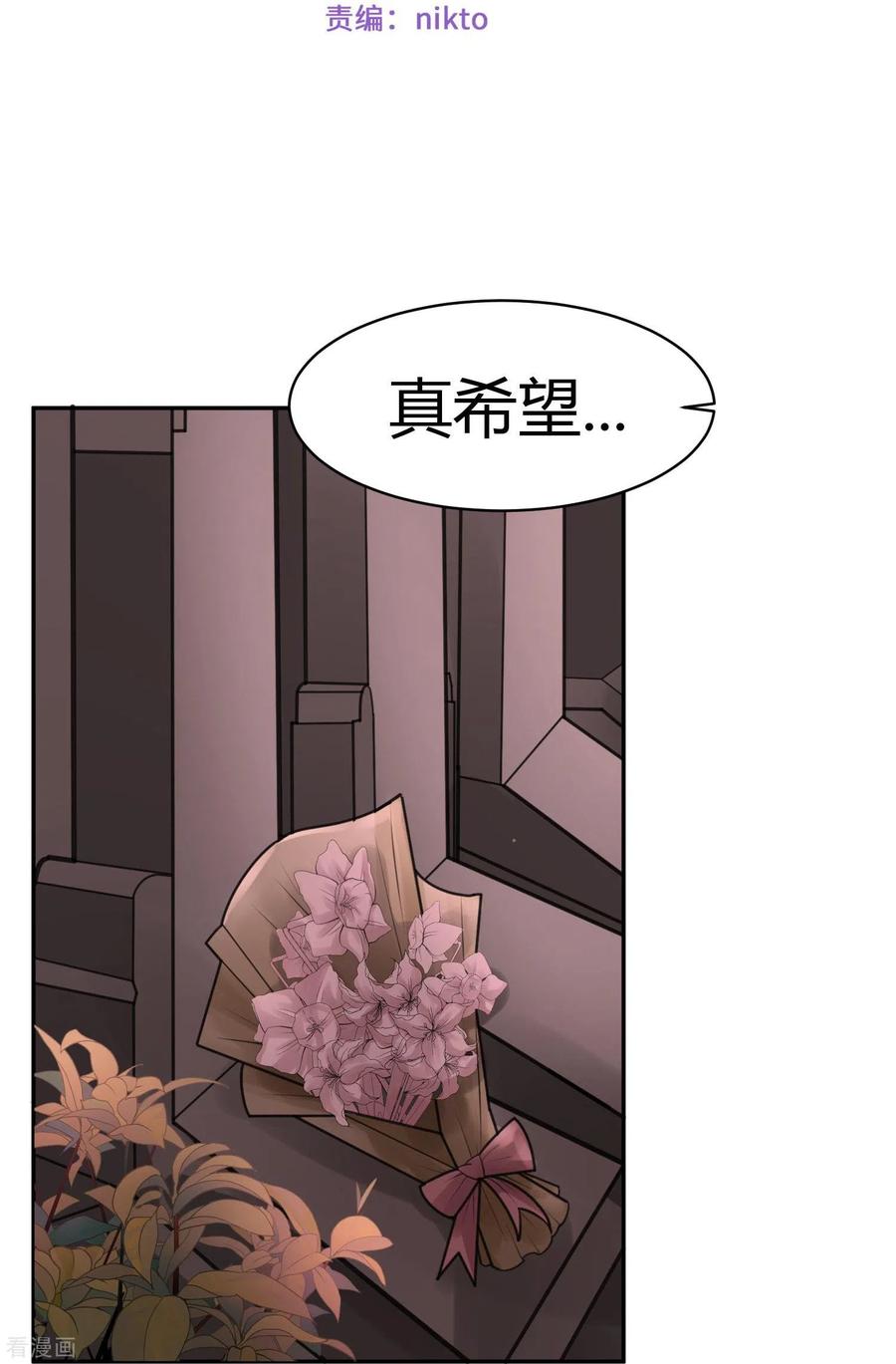 最终话隐秘的大厦45-灵异人偶-星际互娱（第2张）