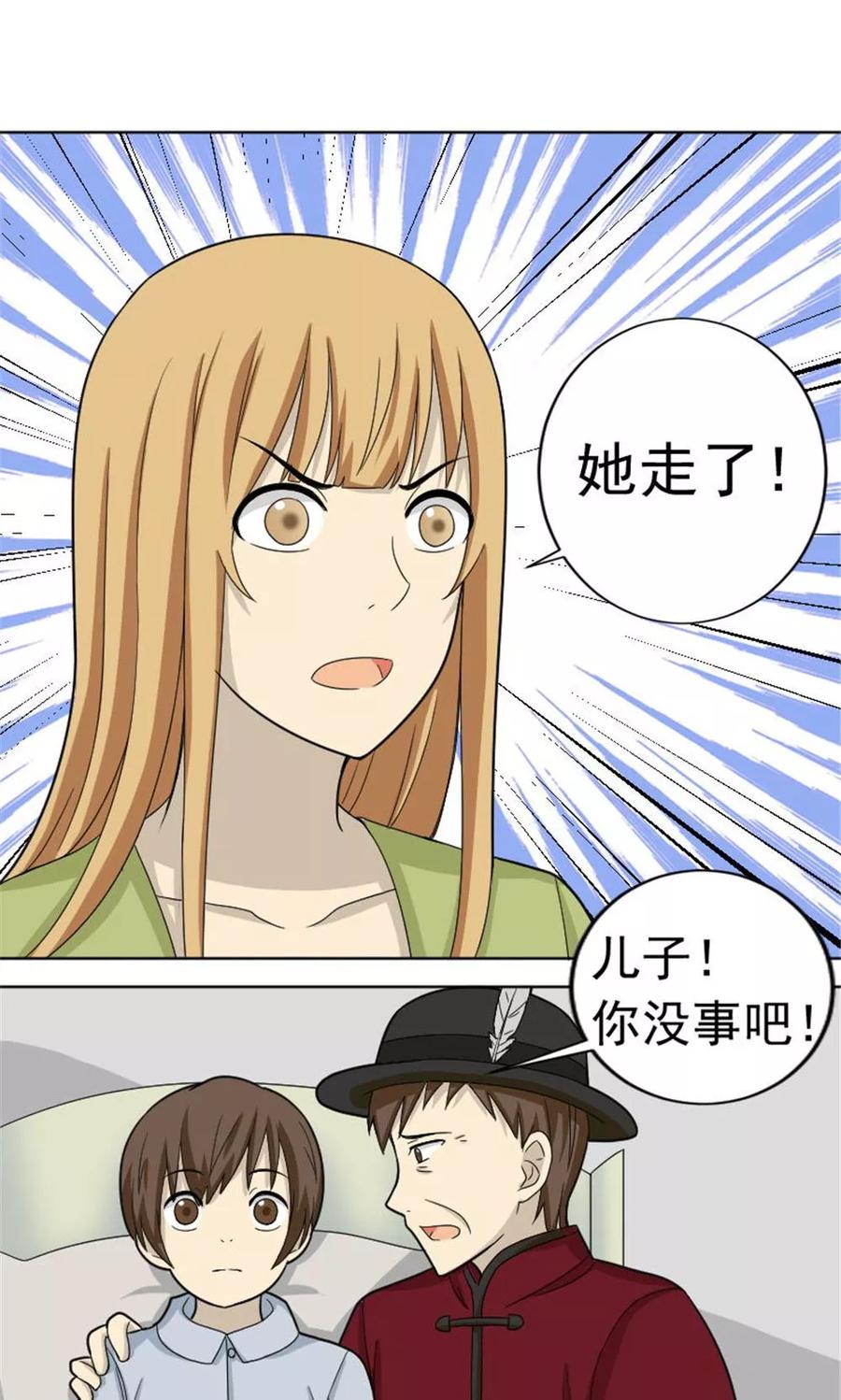 第59话-看不见的男友-阿里文学（第10张）