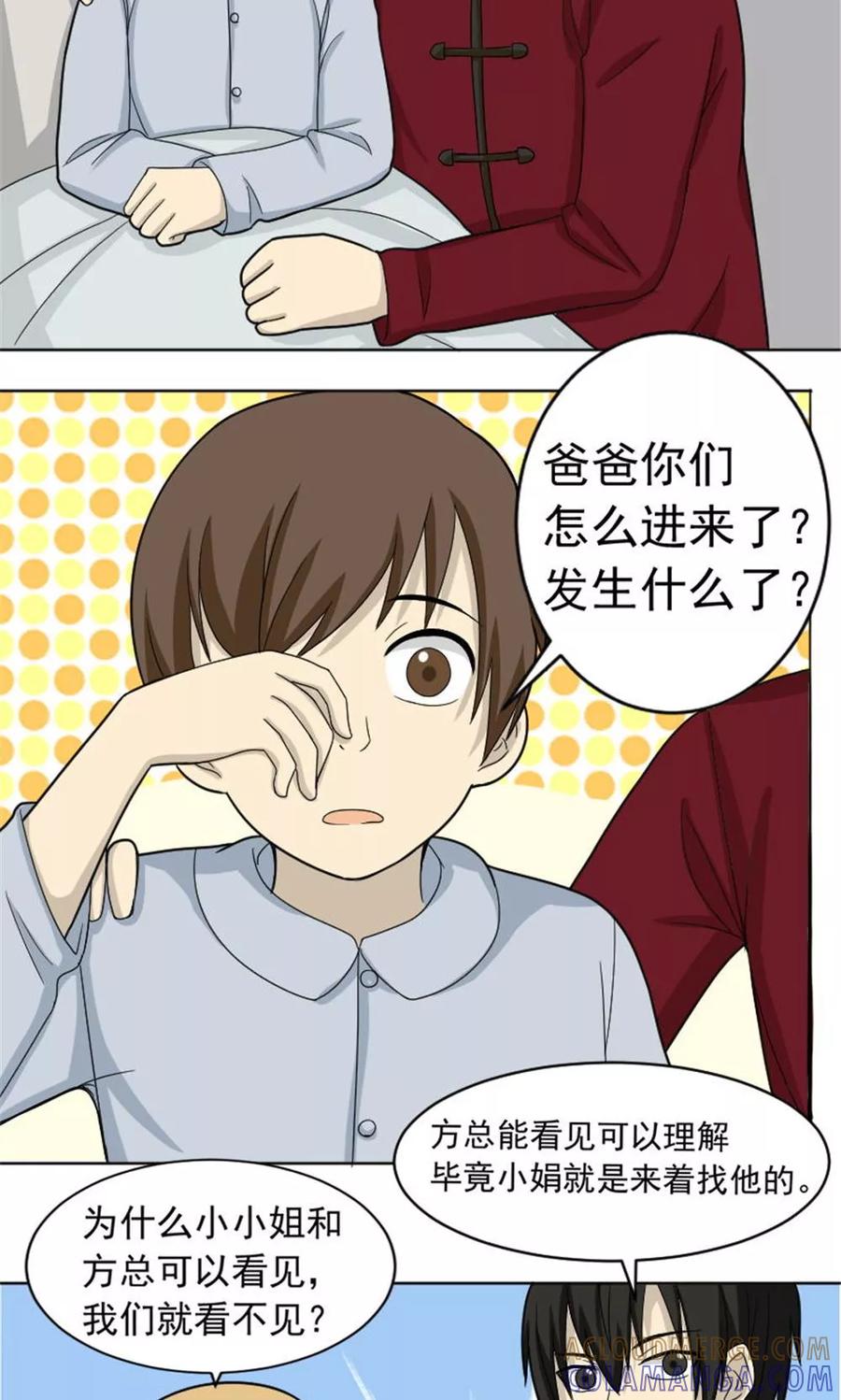 第59话-看不见的男友-阿里文学（第11张）