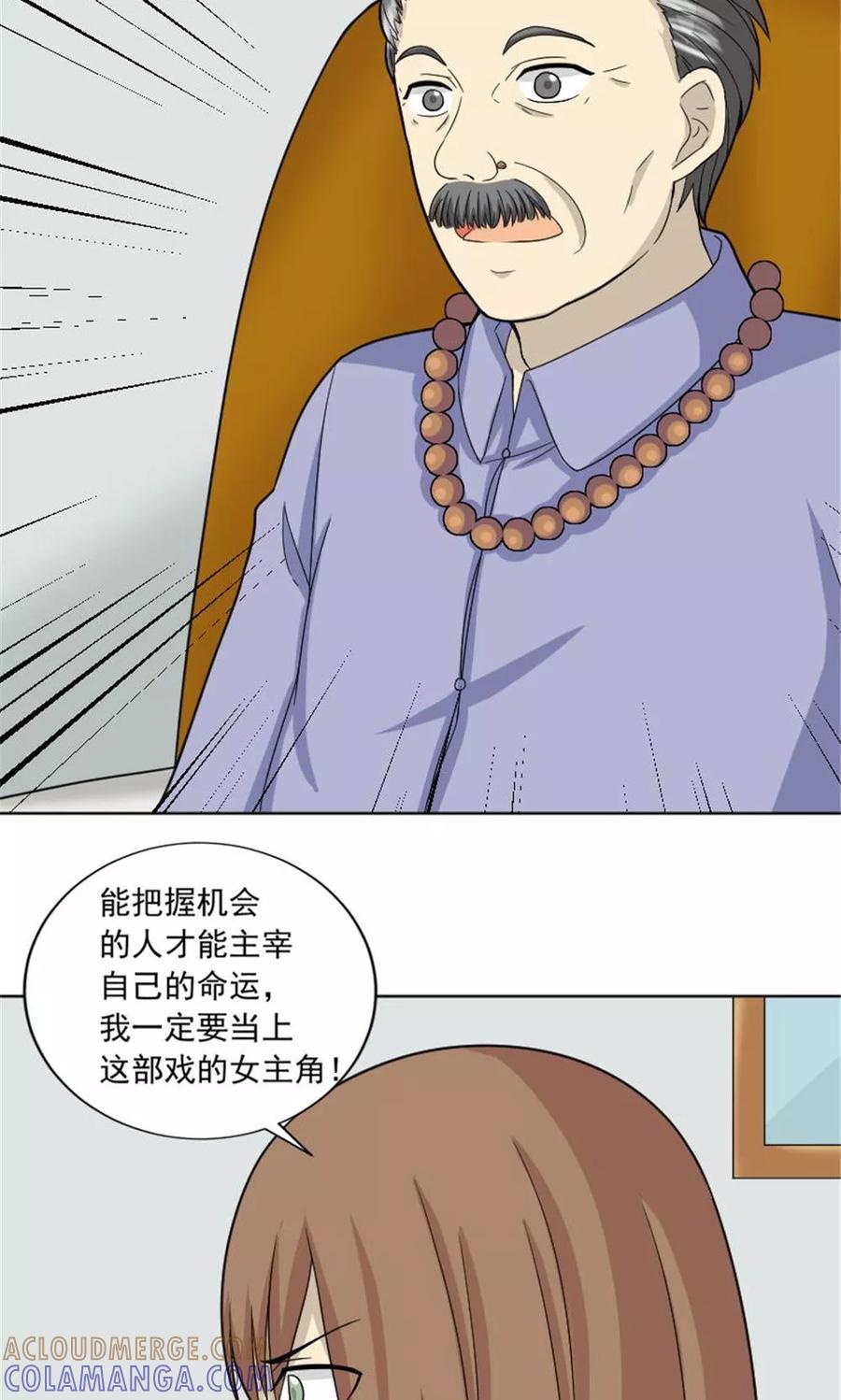 第61话-看不见的男友-阿里文学（第11张）