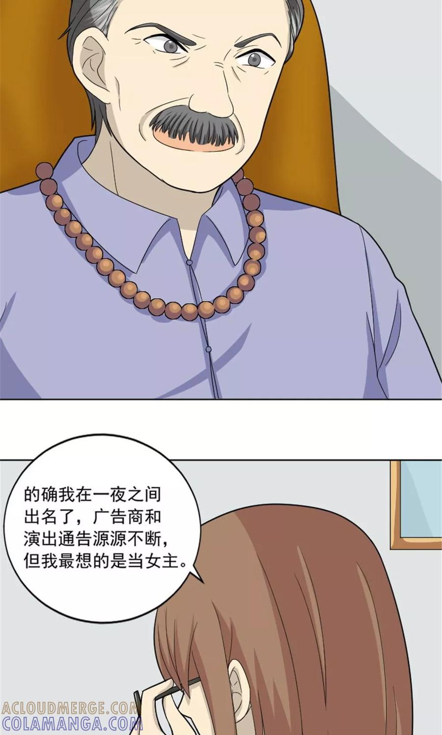 第61话-看不见的男友-阿里文学（第5张）