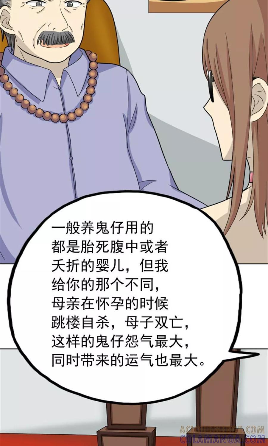 第61话-看不见的男友-阿里文学（第3张）