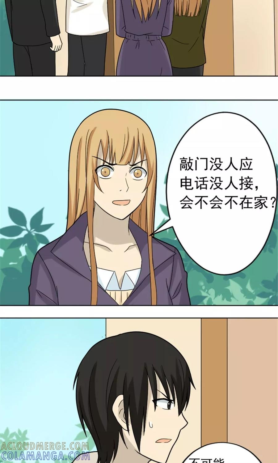 第63话-看不见的男友-阿里文学（第9张）