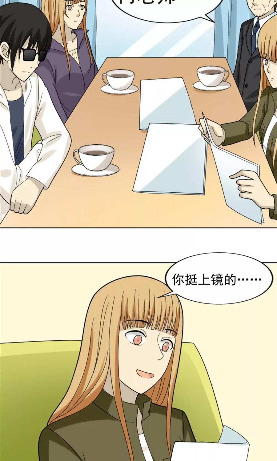 第63话-看不见的男友-阿里文学（第2张）
