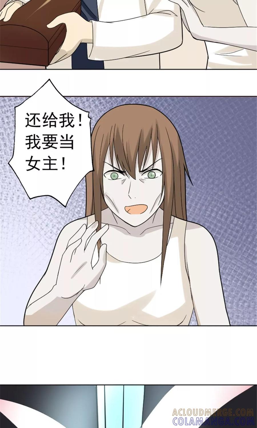 第63话-看不见的男友-阿里文学（第19张）