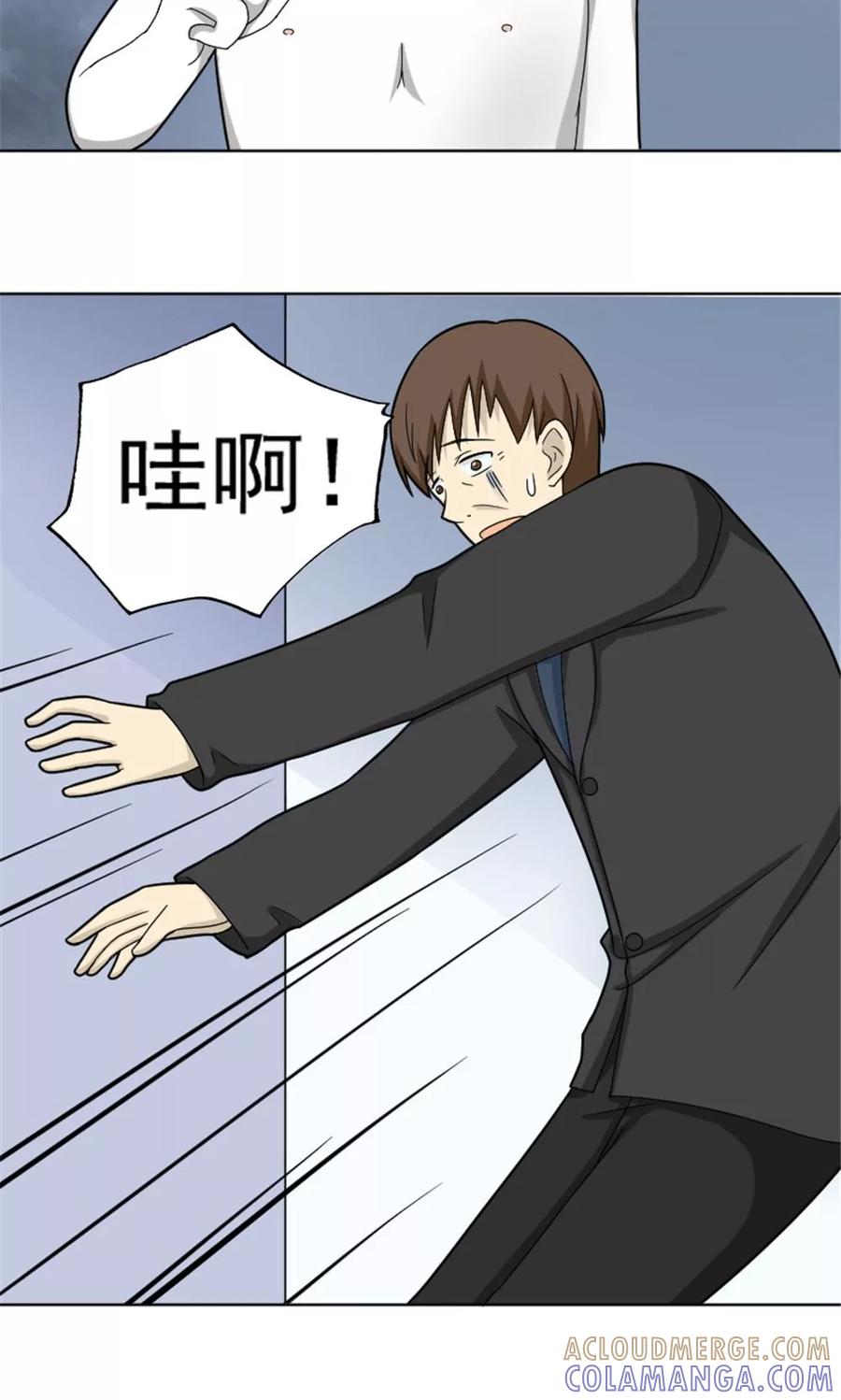 第63话-看不见的男友-阿里文学（第25张）