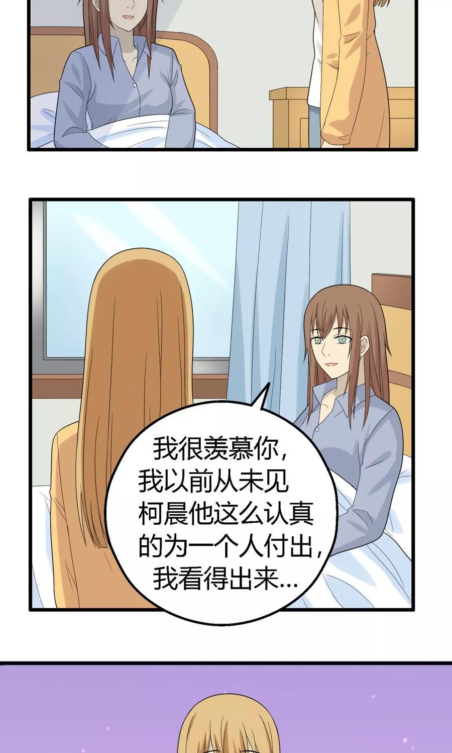 第64话-看不见的男友-阿里文学（第16张）