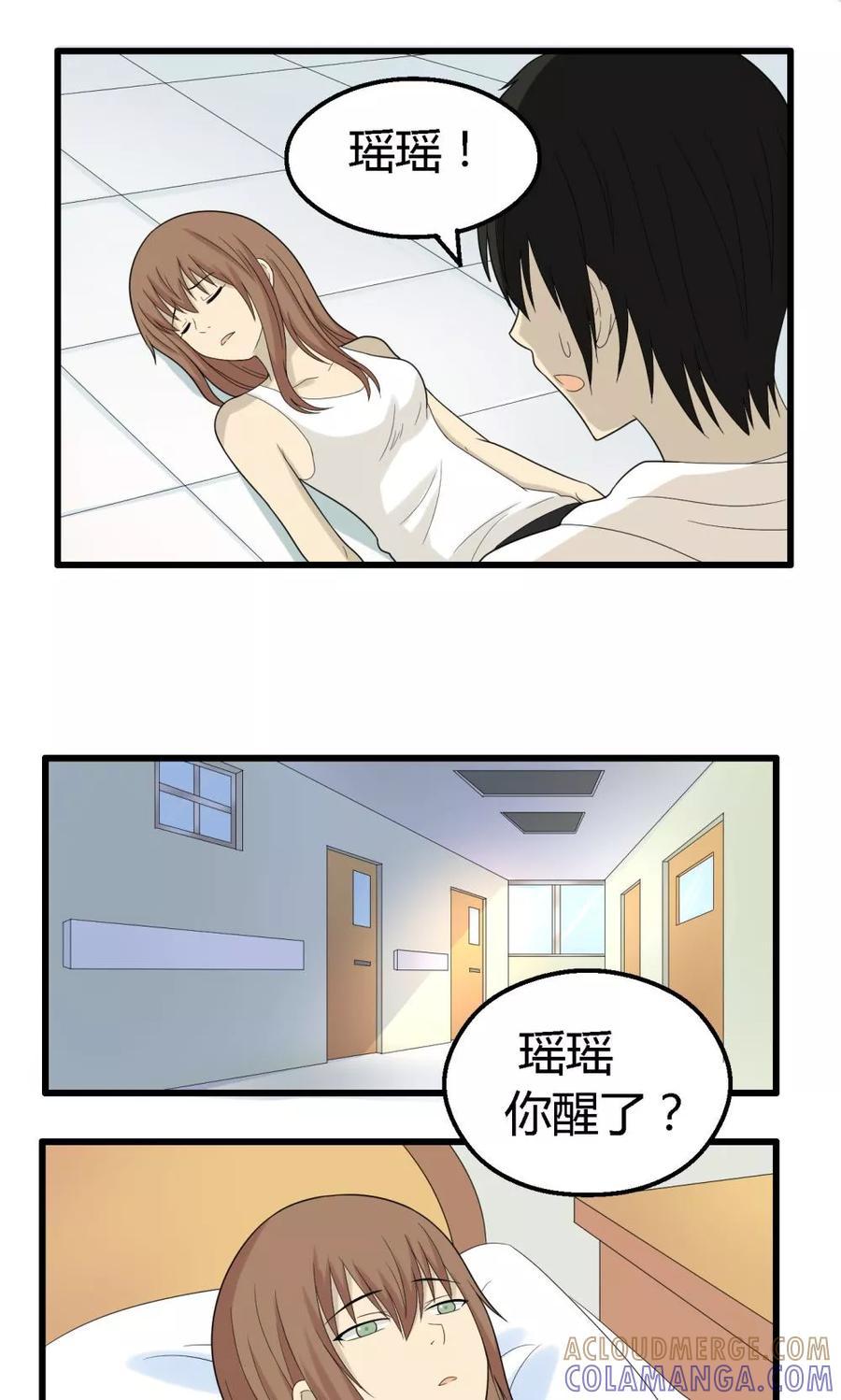 第64话-看不见的男友-阿里文学（第11张）