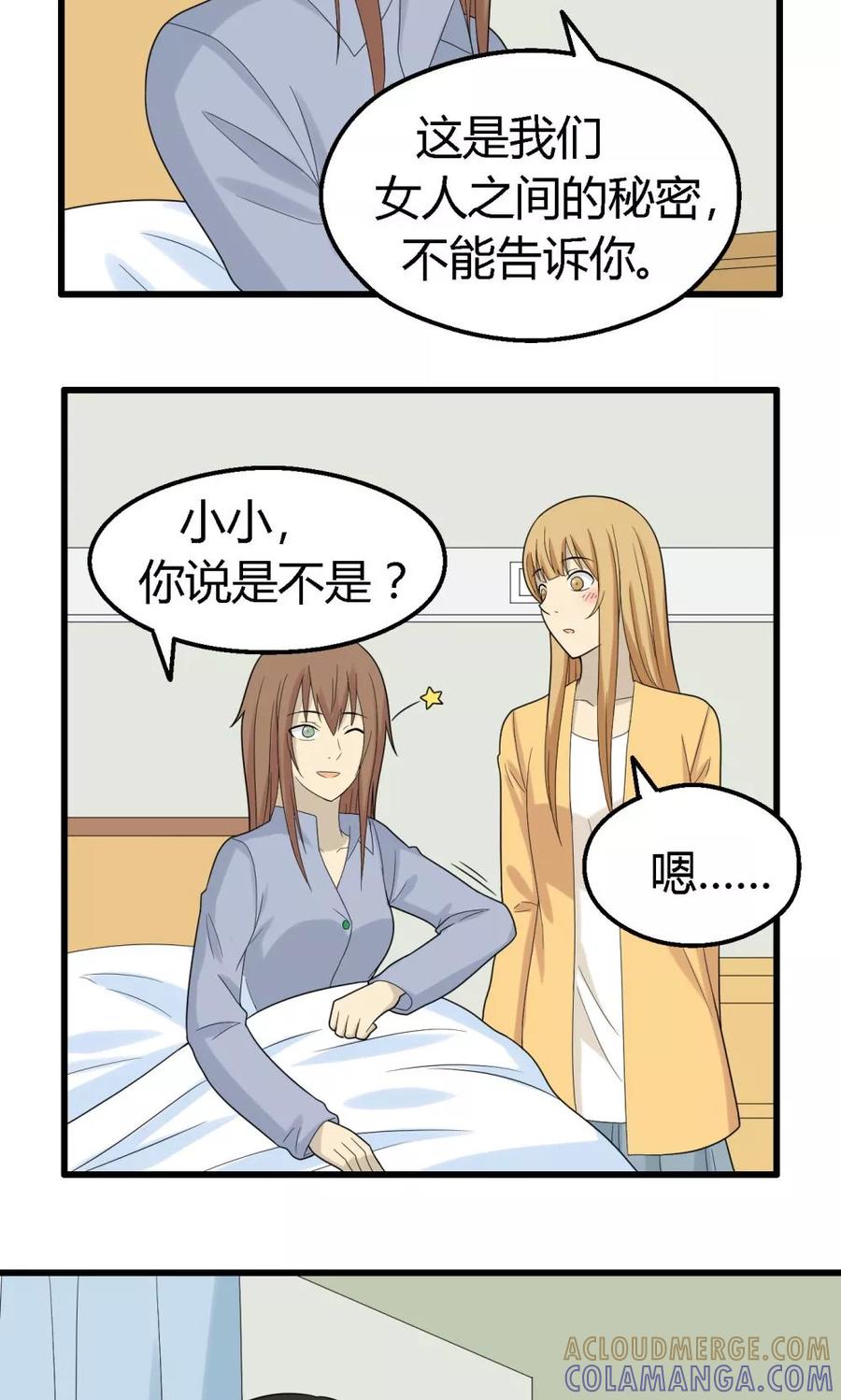 第64话-看不见的男友-阿里文学（第19张）