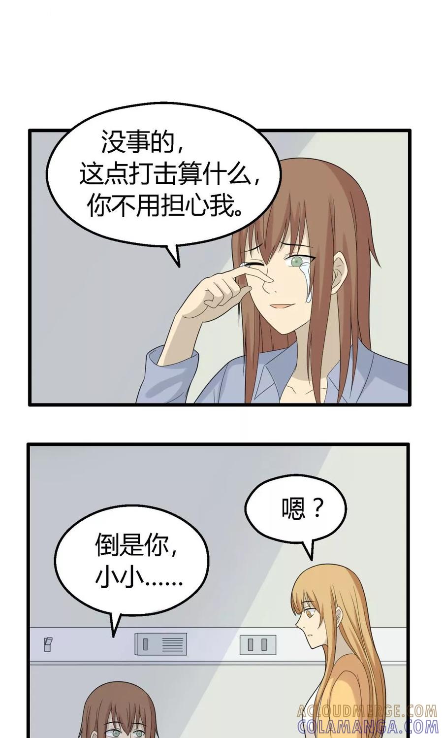 第64话-看不见的男友-阿里文学（第15张）