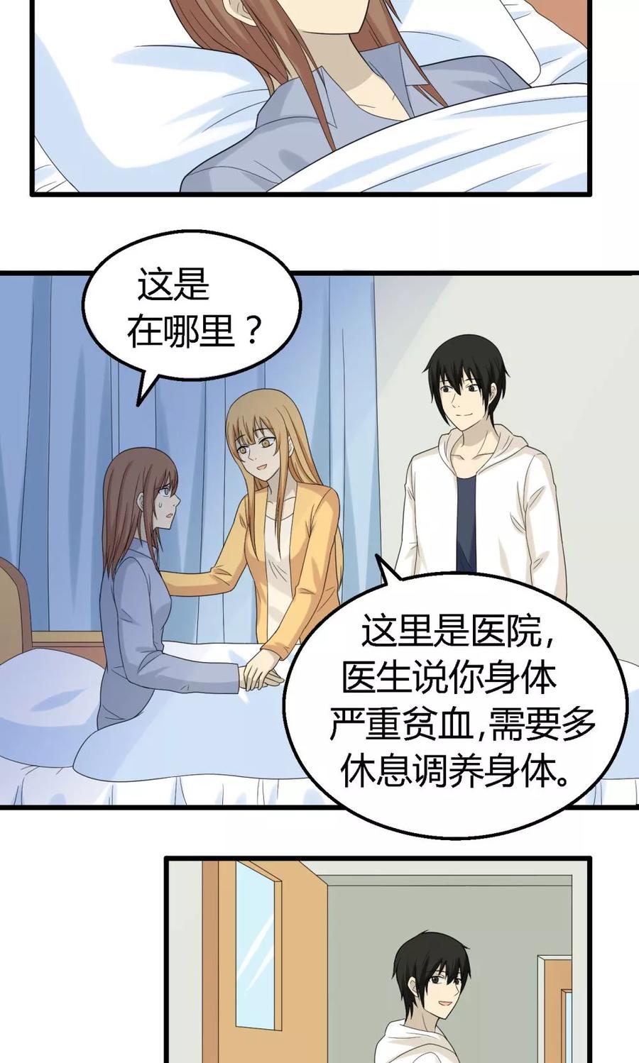 第64话-看不见的男友-阿里文学（第12张）