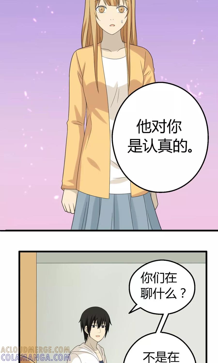 第64话-看不见的男友-阿里文学（第17张）
