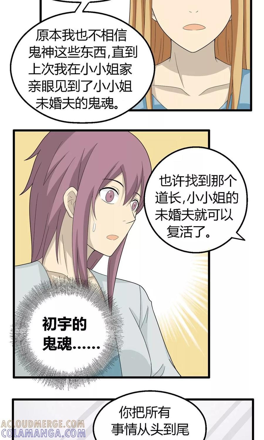 第65话-看不见的男友-阿里文学（第3张）