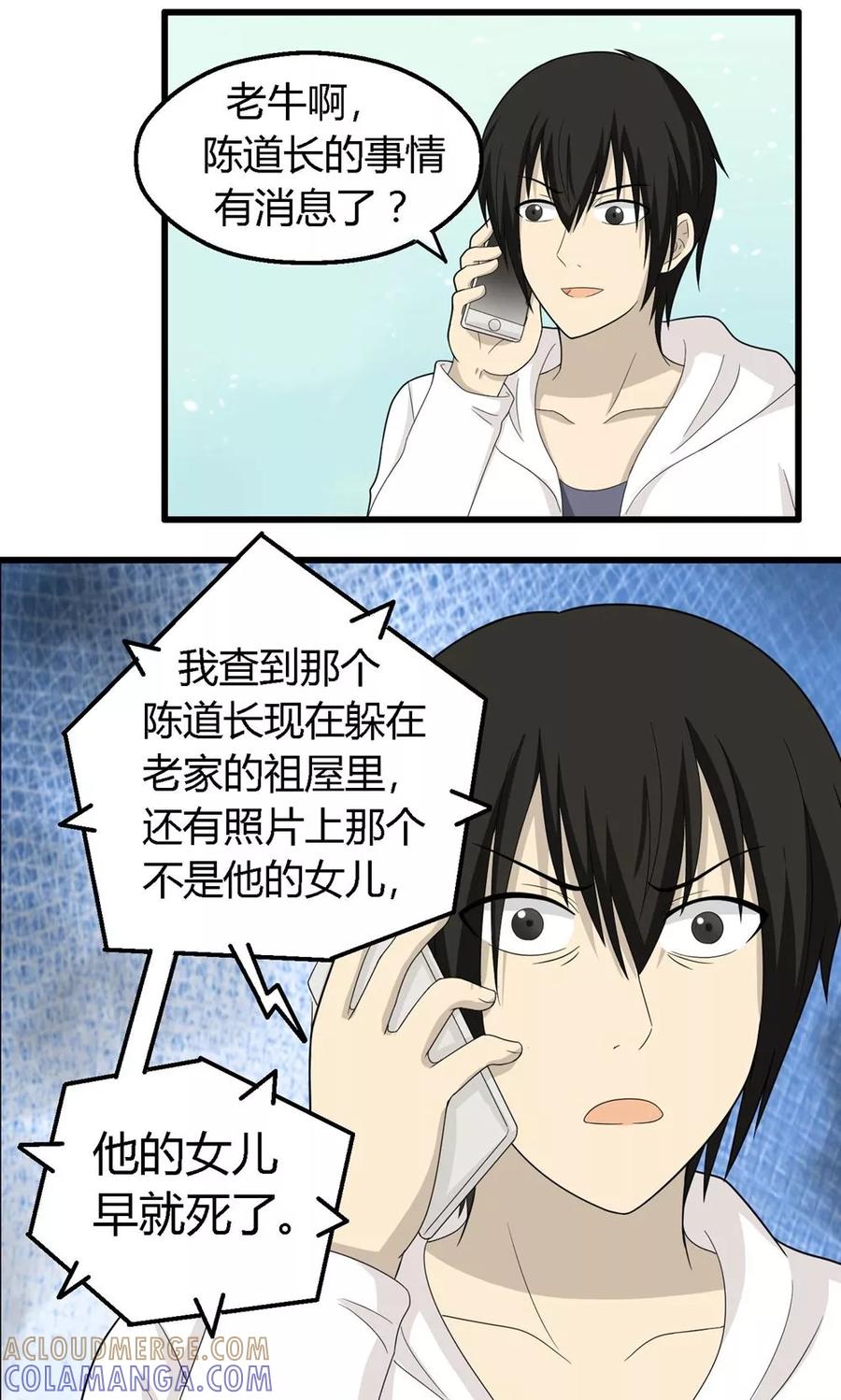 第65话-看不见的男友-阿里文学（第17张）