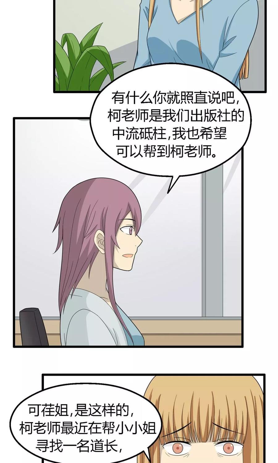 第65话-看不见的男友-阿里文学（第2张）