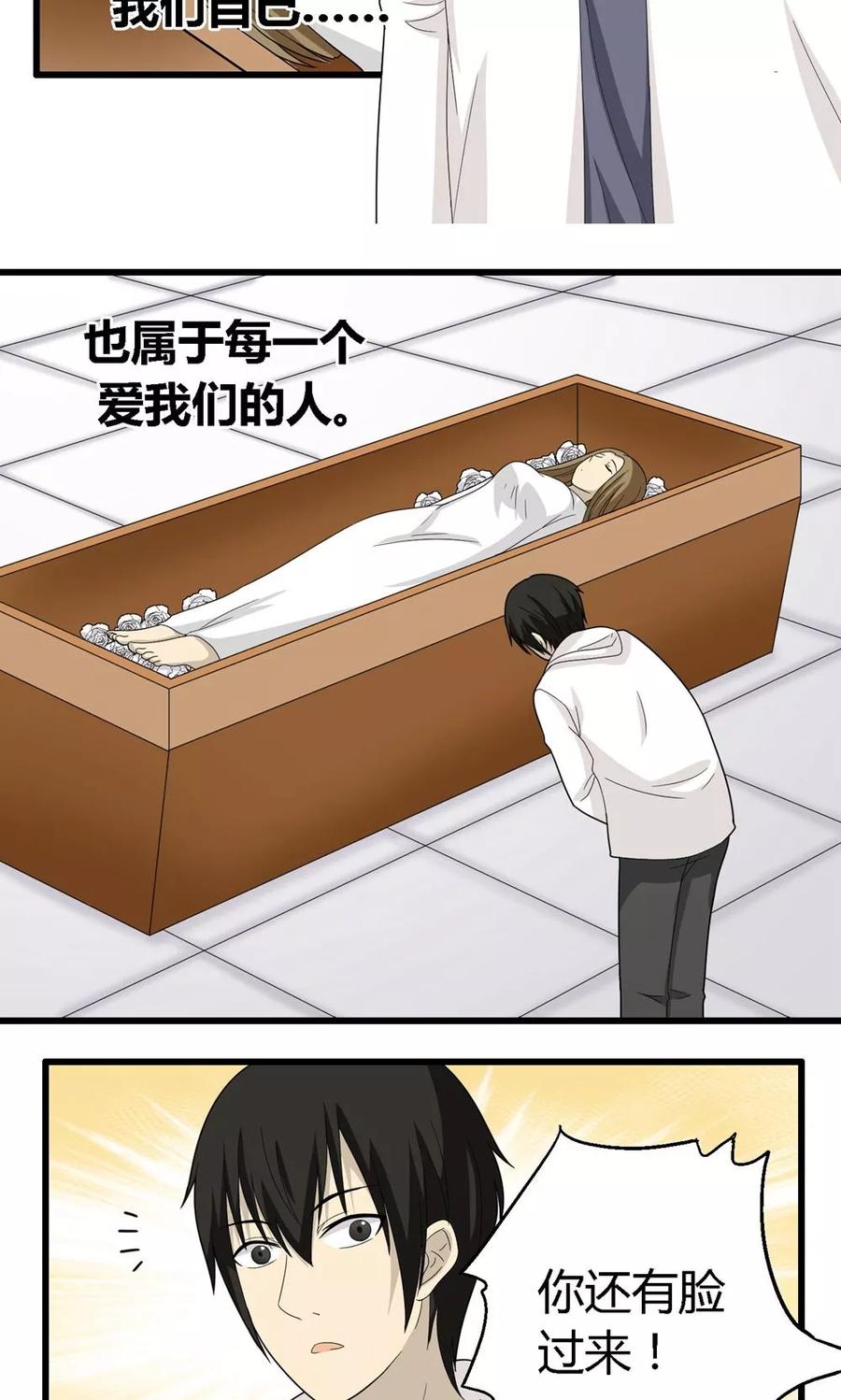 第65话-看不见的男友-阿里文学（第8张）