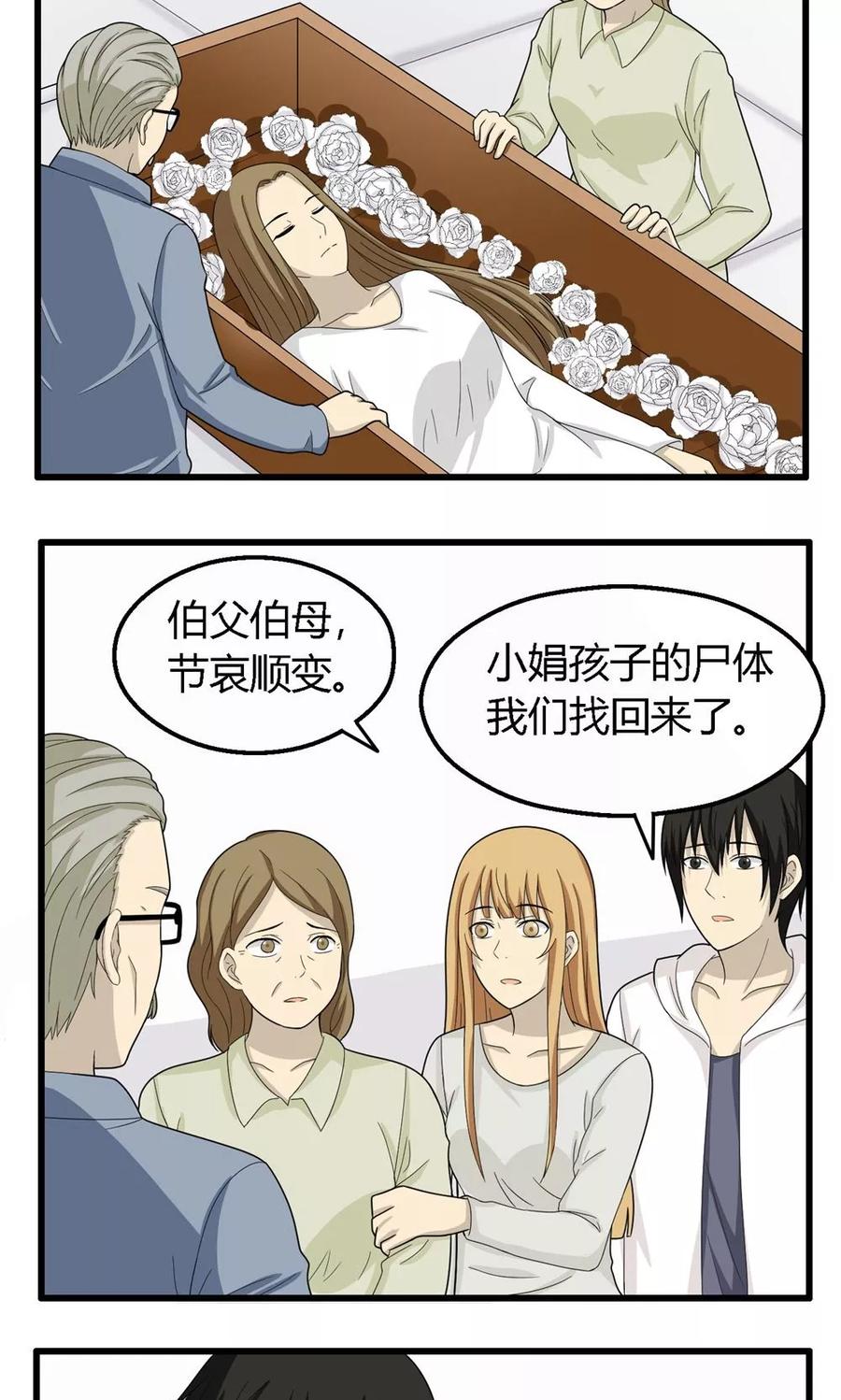 第65话-看不见的男友-阿里文学（第6张）