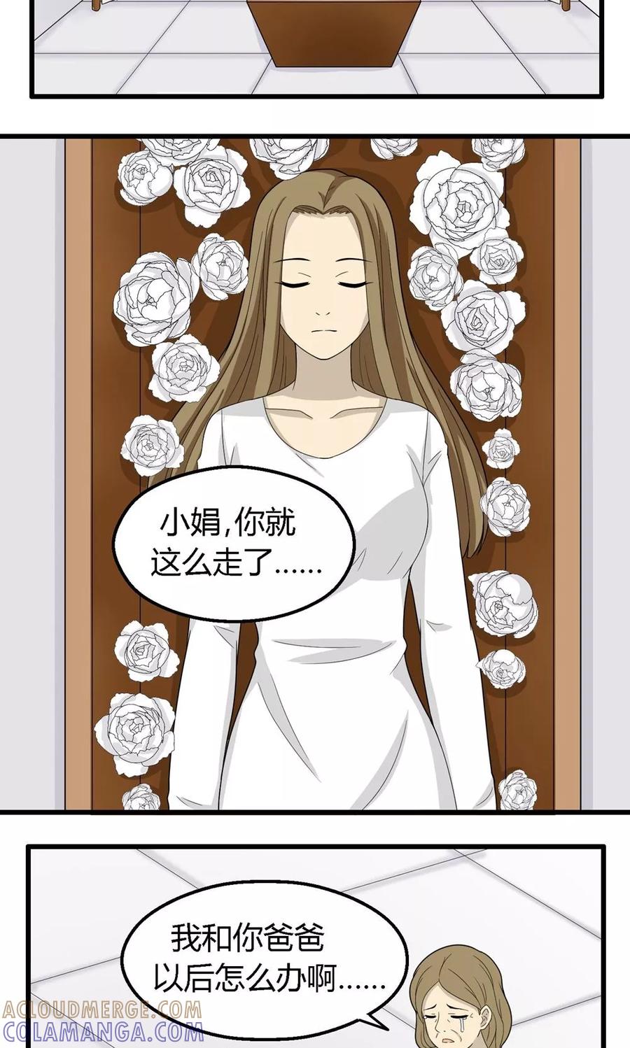 第65话-看不见的男友-阿里文学（第5张）