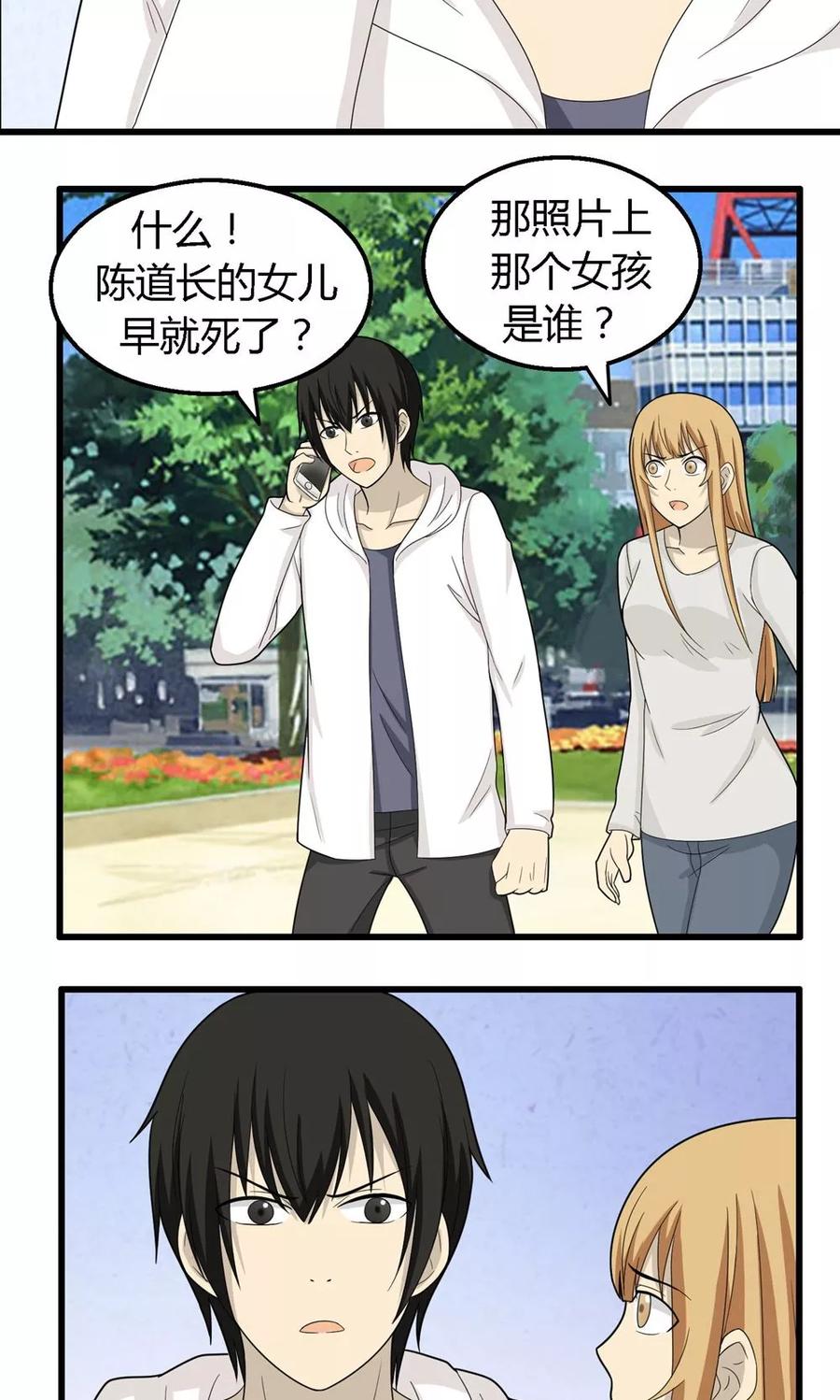 第65话-看不见的男友-阿里文学（第18张）
