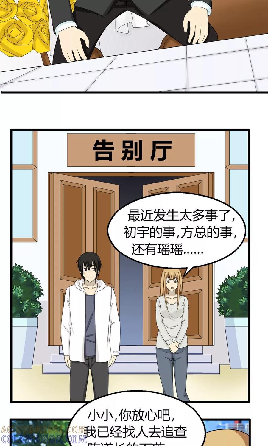 第65话-看不见的男友-阿里文学（第15张）