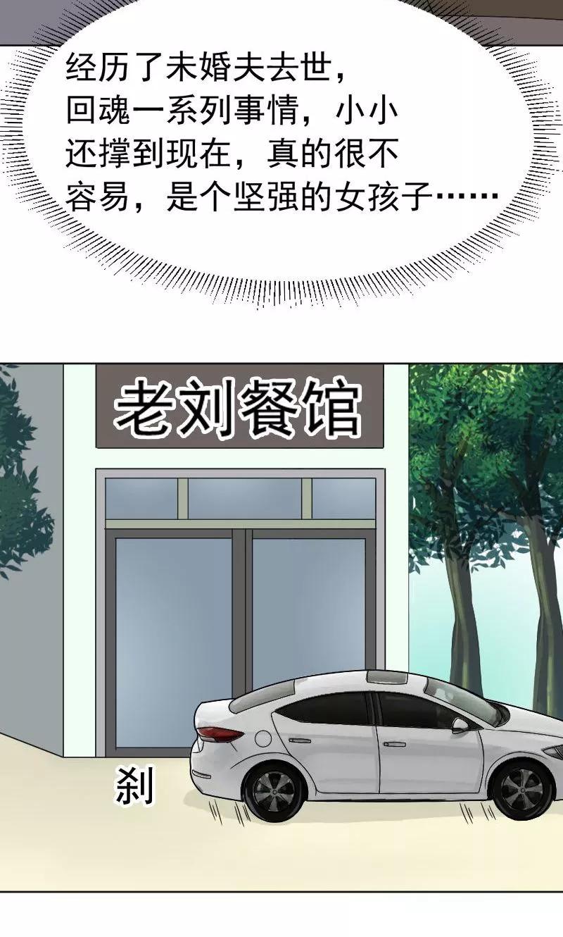 第66话-看不见的男友-阿里文学（第8张）