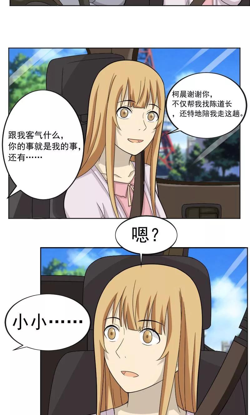 第66话-看不见的男友-阿里文学（第2张）