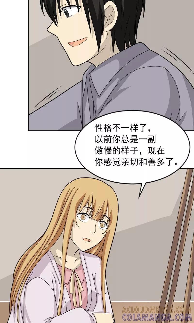第66话-看不见的男友-阿里文学（第15张）