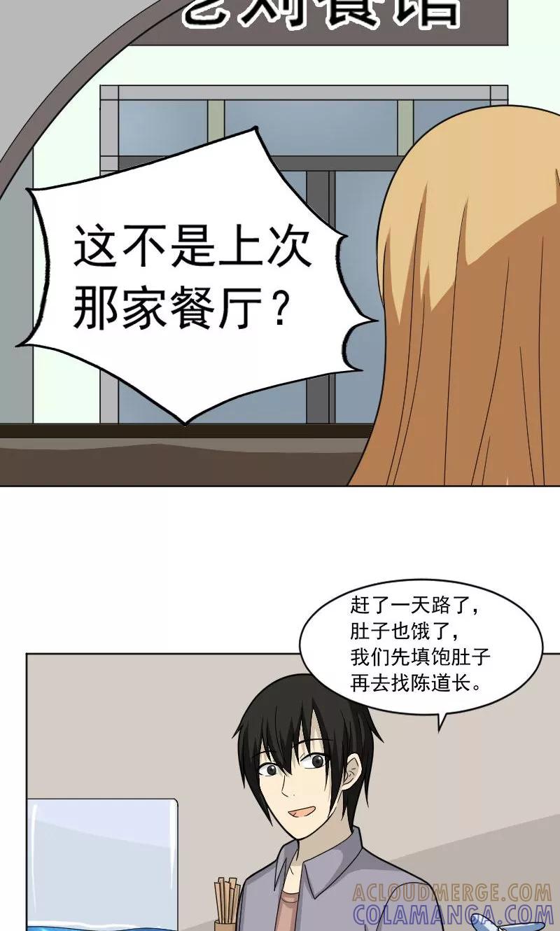 第66话-看不见的男友-阿里文学（第11张）