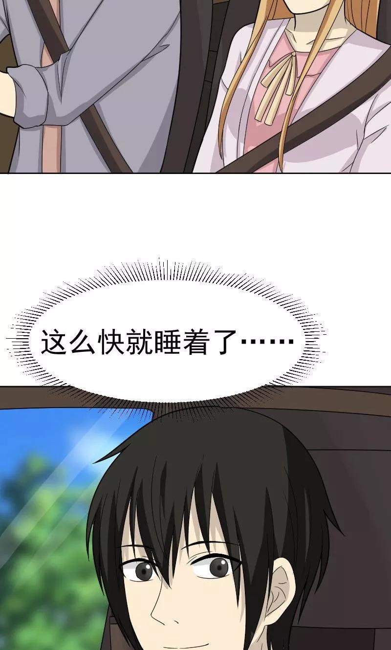 第66话-看不见的男友-阿里文学（第6张）