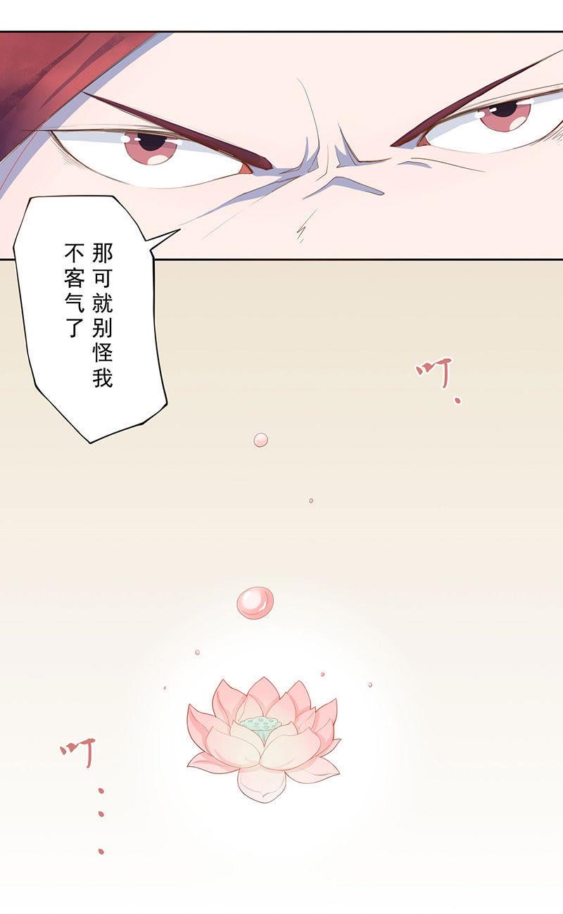 平乱-天乩之白蛇传说-追梦动漫（第14张）