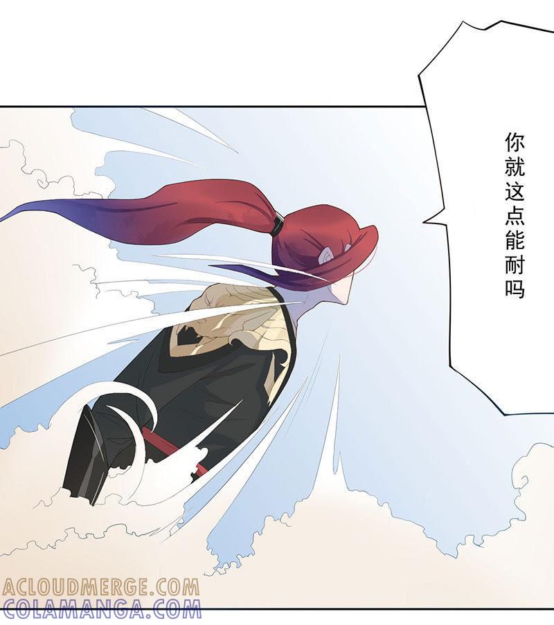 平乱-天乩之白蛇传说-追梦动漫（第13张）