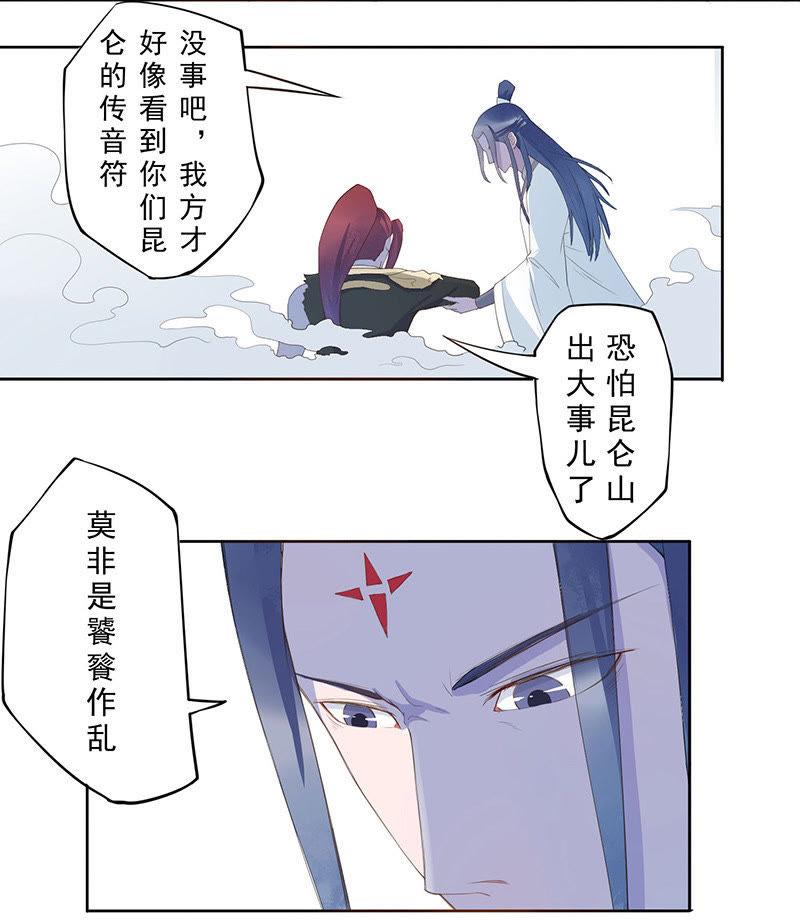 平乱-天乩之白蛇传说-追梦动漫（第20张）