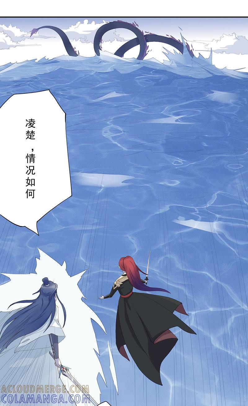 平乱-天乩之白蛇传说-追梦动漫（第4张）