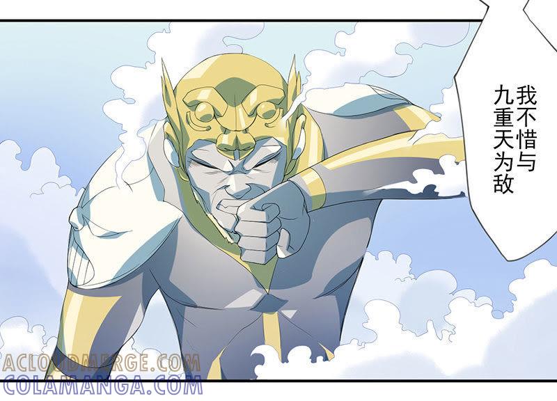 知错-天乩之白蛇传说-追梦动漫（第19张）
