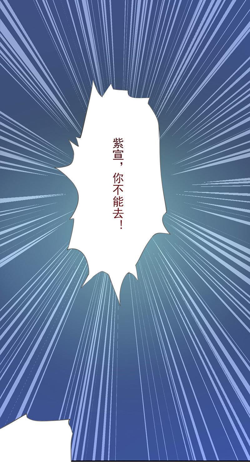 知错-天乩之白蛇传说-追梦动漫（第2张）