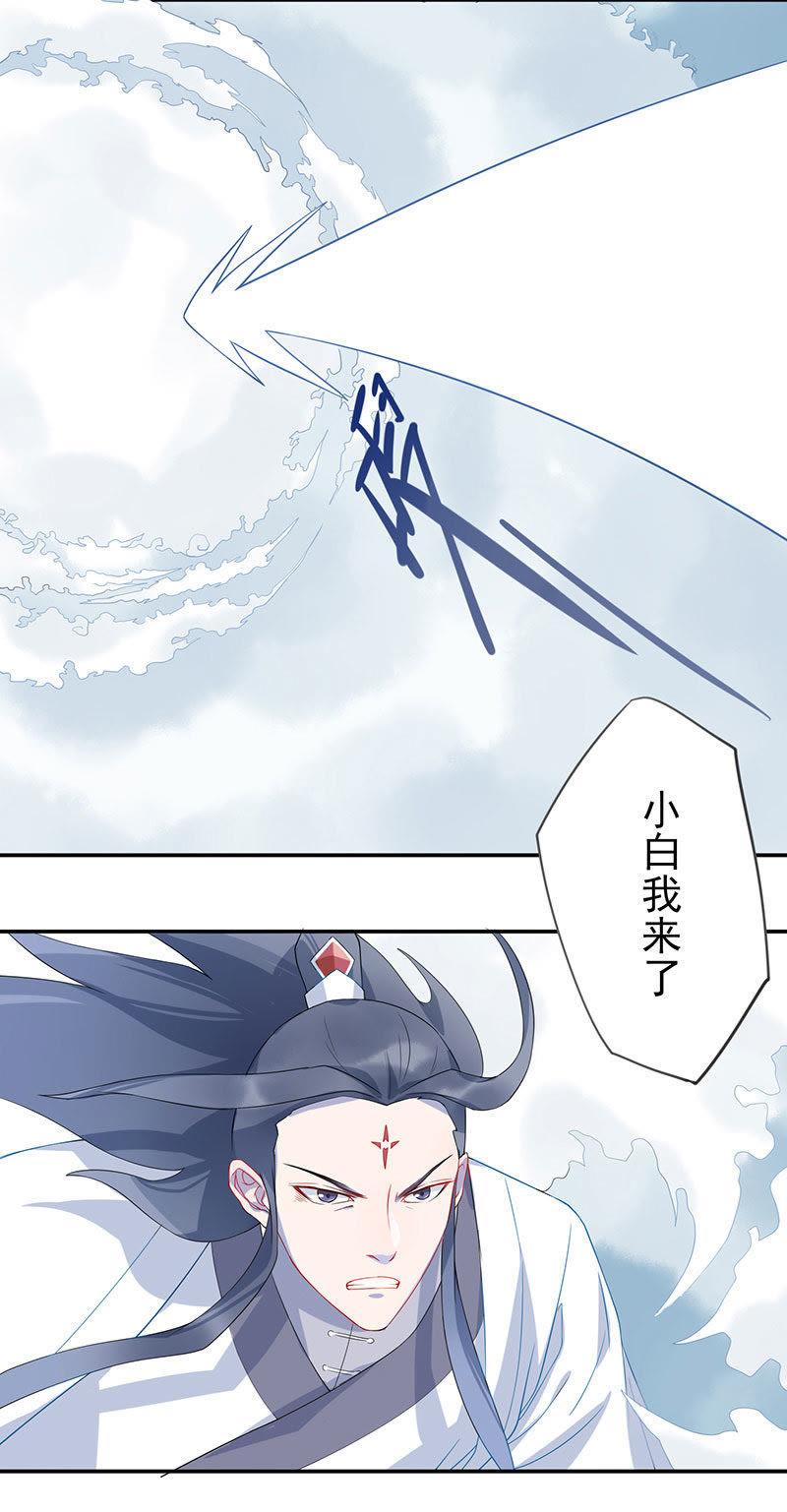 知错-天乩之白蛇传说-追梦动漫（第10张）