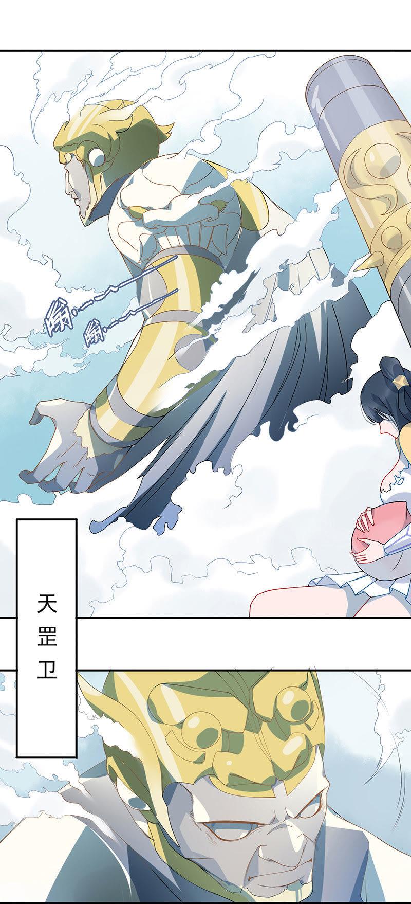 知错-天乩之白蛇传说-追梦动漫（第8张）
