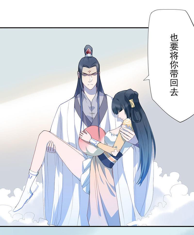 知错-天乩之白蛇传说-追梦动漫（第20张）