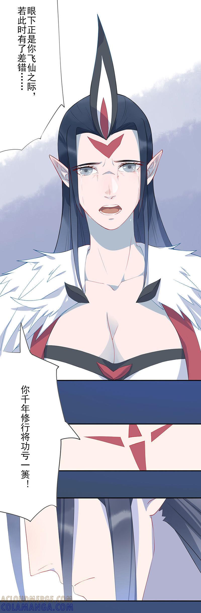 知错-天乩之白蛇传说-追梦动漫（第3张）
