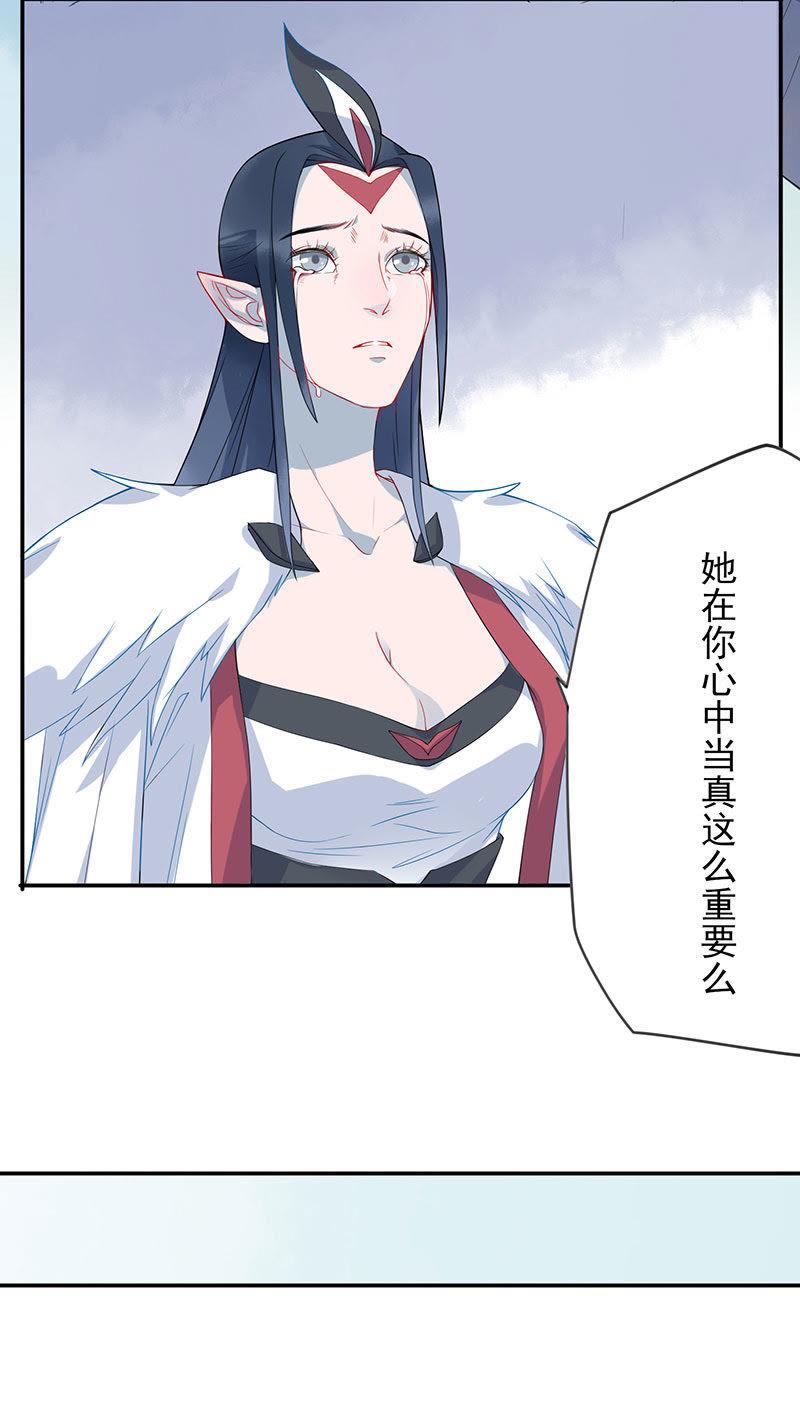 知错-天乩之白蛇传说-追梦动漫（第6张）
