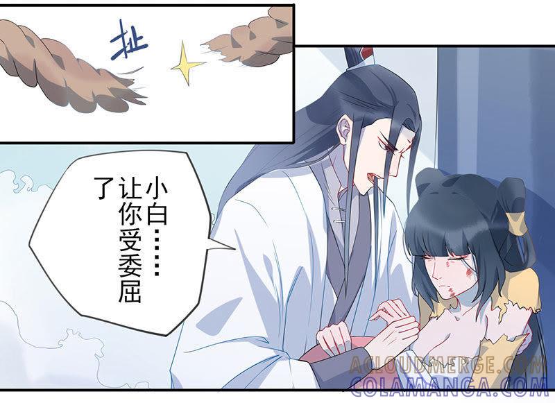 知错-天乩之白蛇传说-追梦动漫（第13张）