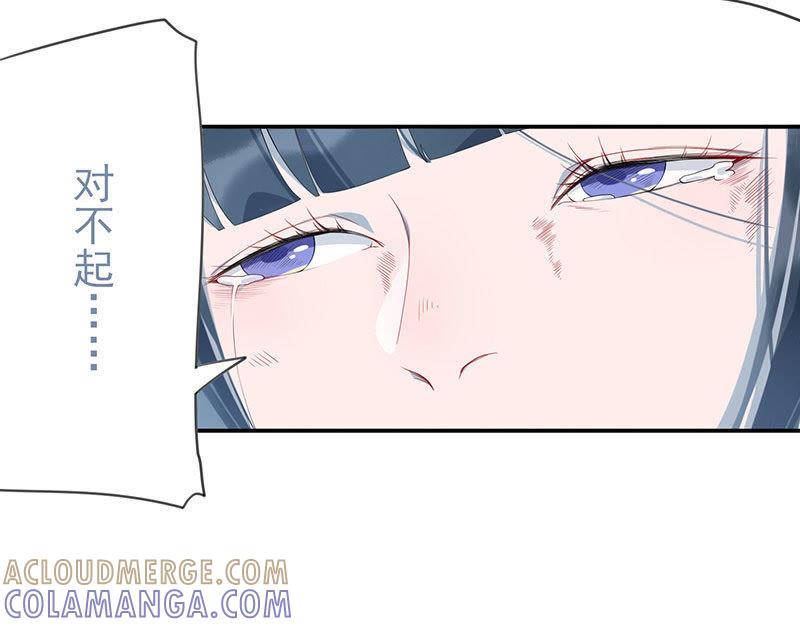 知错-天乩之白蛇传说-追梦动漫（第17张）