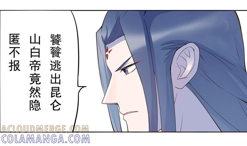 入魔-天乩之白蛇传说-追梦动漫（第3张）